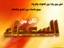 Islamyat (20).JPG